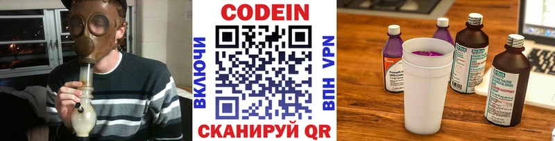 сколько стоит  Пересвет  Кодеин Purple Drank 