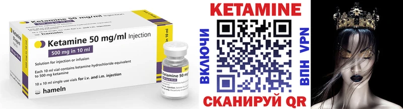 КЕТАМИН VHQ  закладка  Пересвет 